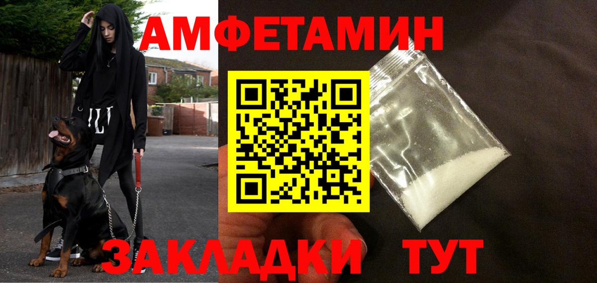 Новокуйбышевск  АМФ 98%  Амфетамин  Вход с VPN 