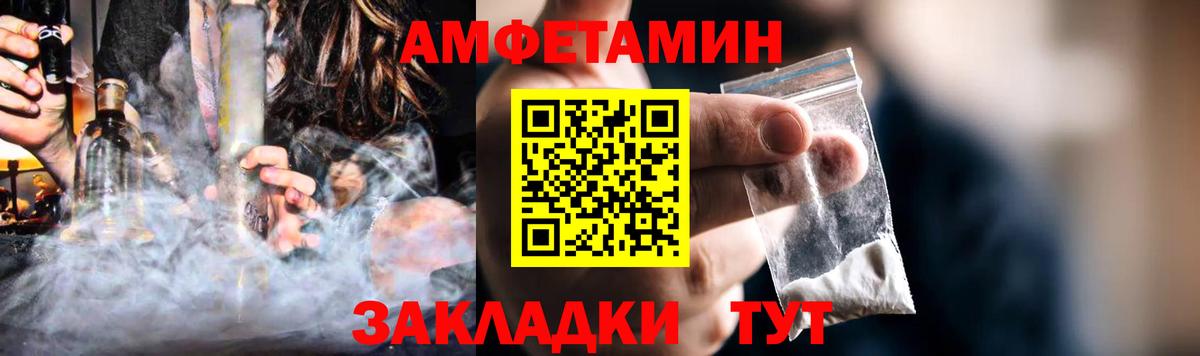АМФЕТАМИН 98% Новокуйбышевск