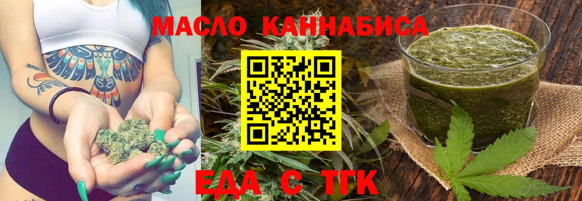 Cannafood конопля  Вход с VPN  Новокуйбышевск 
