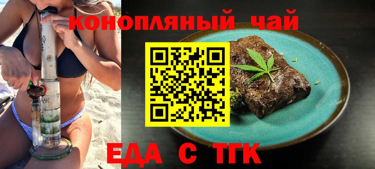 Печенье с ТГК марихуана Новокуйбышевск