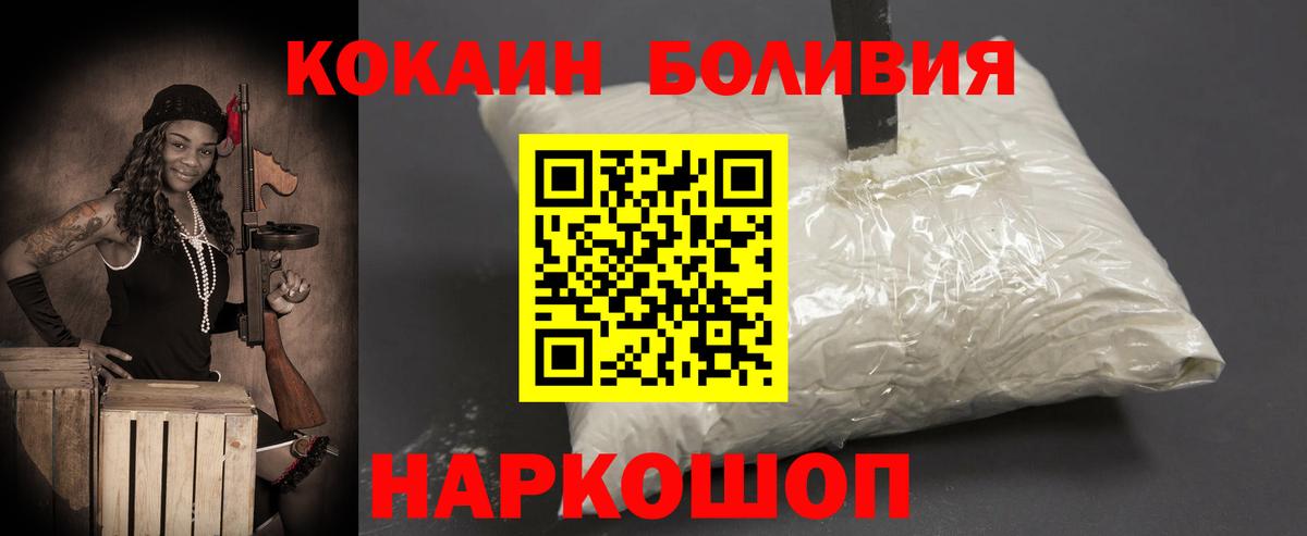 Кокаин Fish Scale  Вход с VPN  Новокуйбышевск  COCAIN  Cocaine 99% 