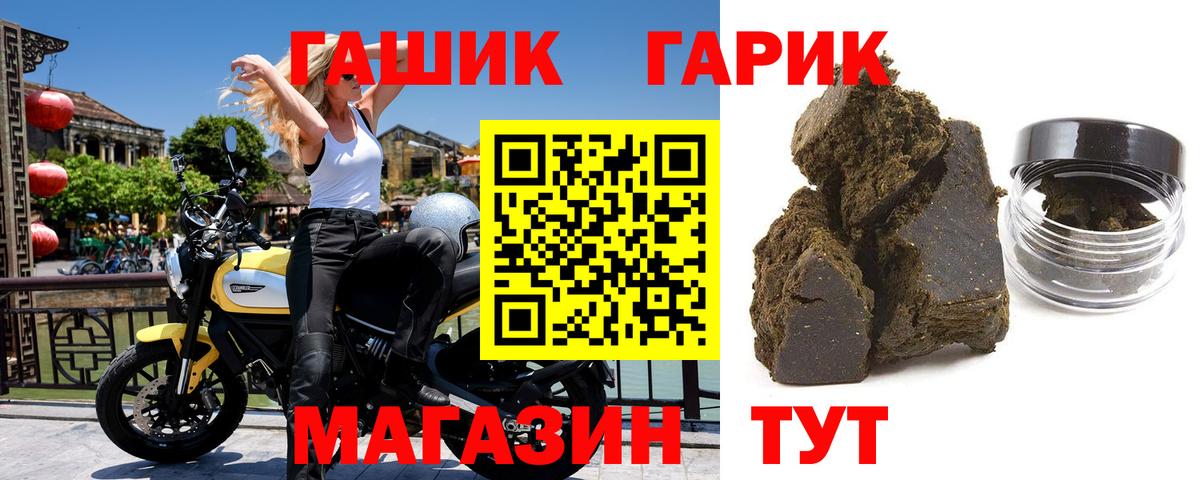 ГАШИШ ice o lator  Гашиш гашик  ГАШ  Новокуйбышевск  Вход с VPN 
