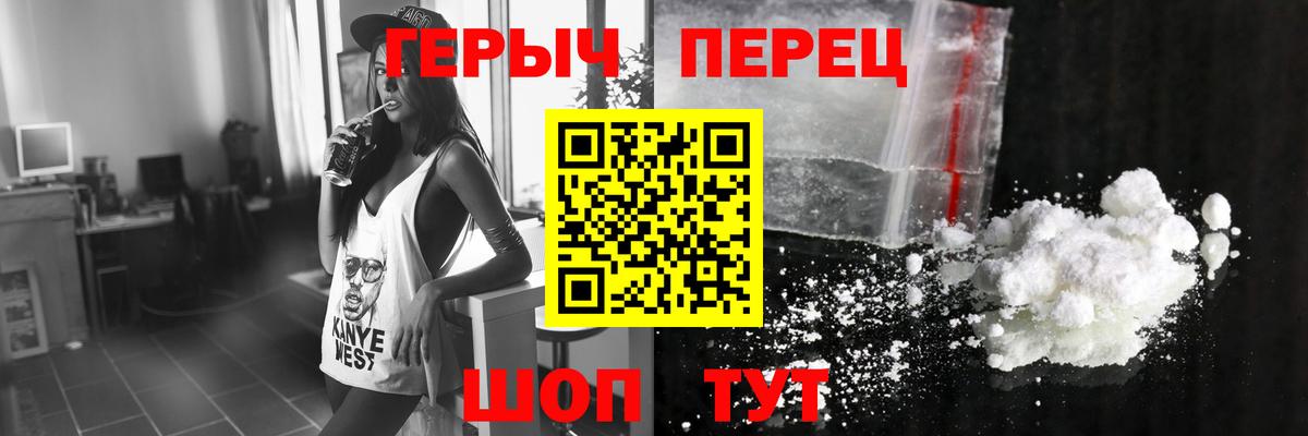 Героин герыч Новокуйбышевск