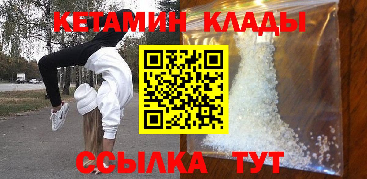 КЕТАМИН ketamine Новокуйбышевск