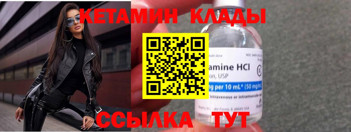 Новокуйбышевск  КЕТАМИН VHQ  omg рабочий сайт  Вход с VPN 