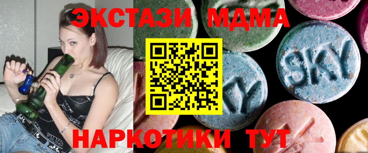 Новокуйбышевск  MDMA Molly  Вход с VPN  MDMA  MDMA VHQ 