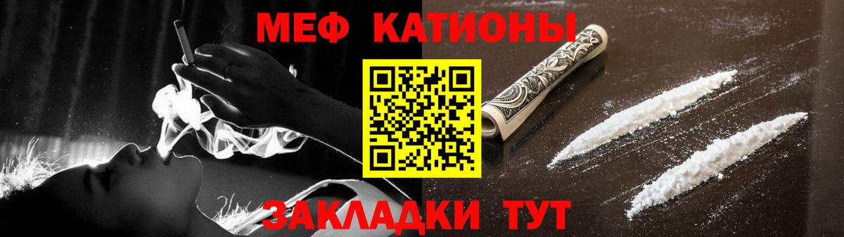 МЕФ  МЯУ-МЯУ кристаллы  Вход с VPN  Новокуйбышевск  МЕФ мука  Мефедрон 