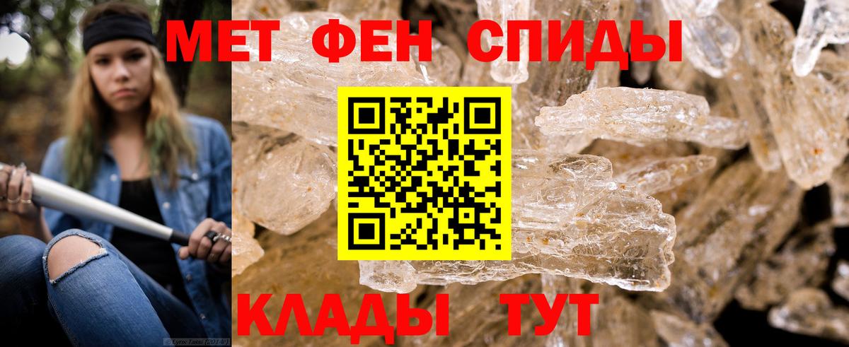 Метамфетамин Methamphetamine Новокуйбышевск