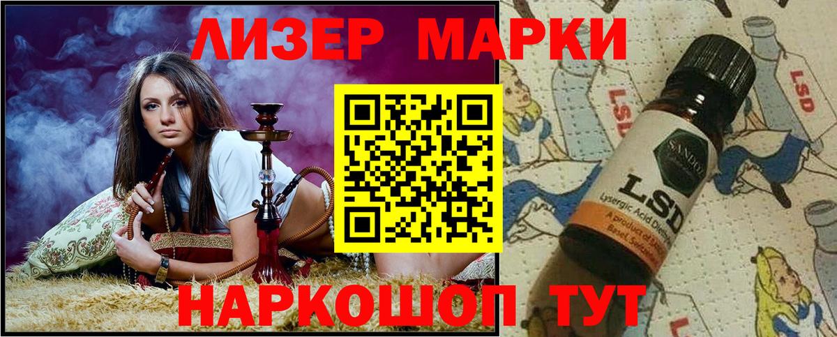 Наркотические марки 1,8мг Новокуйбышевск